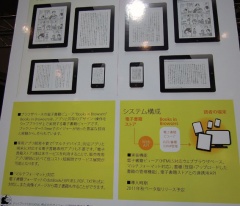 株式会社ボイジャー