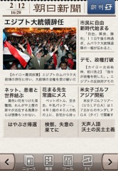 朝日新聞 for iPhone