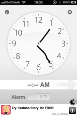 手書きアラーム