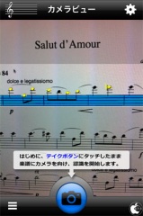 楽譜カメラ