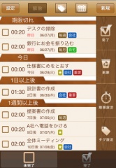 吉越式デッドライン