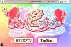 キャバとホスト