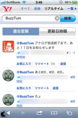 Yahoo!検索 リアルタイム