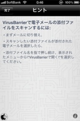 VirusBarrier