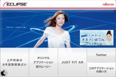 まる分かりイクリプス！