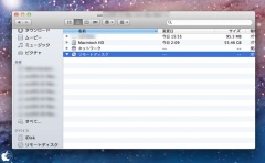 リモートディスク