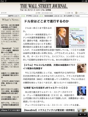 ウォール・ストリート・ジャーナル日本版 for iPad