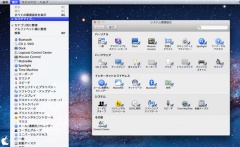 システム環境設定パネル