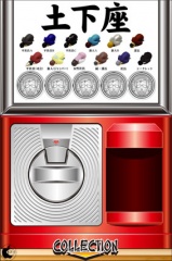 シリーズ生きる　土下座ボタン