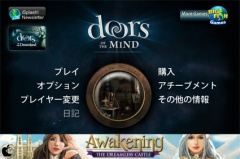 ドア・オブ・マインド：閉ざされた記憶