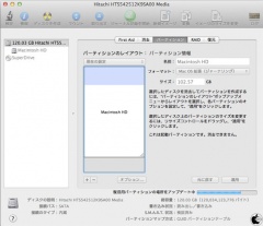 OS X Lion ディスクユーティリティ
