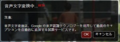 音声を文字に変換BETA