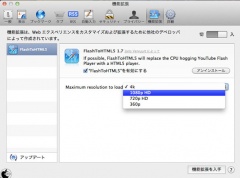 FlashToHTML5 Safari Extension