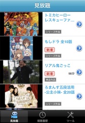 ひかりＴＶどこでも