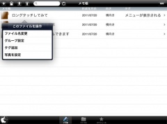システム手帳(BusinessGear) -顧客へのプレゼンテーション&スケジュール管理-