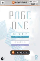 ページワン by Hangame