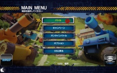 ぷち戦車隊〜オンライン戦線〜