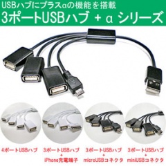 DN-HUB47シリーズ