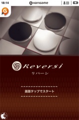 リバーシ by Hangame