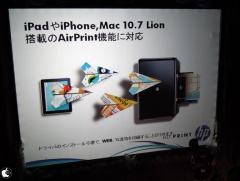 AirPrint機能