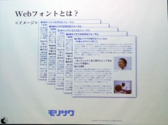 フォントを利用することで、Web の表現が更に向上する