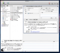 テキストをEPUB ファイルにレンダリング