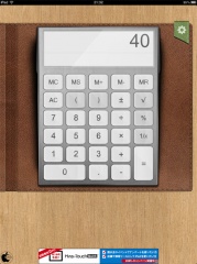 iPad用の電卓