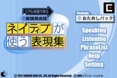 ネイティブが使う表現集 -リアル対話で学ぶ実践英会話-