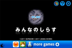 みんなのしらす