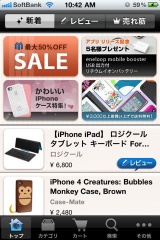 AppBank Store for iPhone
