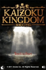 カイゾクキングダム