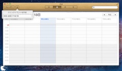 クイックイベント
