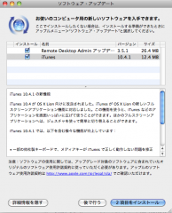 iTunes 10.4.1