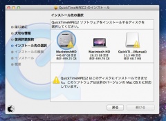 QuickTime MPEG-2 再生コンポーネント