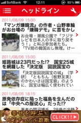 日刊サイゾー〜芸能・ジャニーズ・マスコミタブーの真相に迫る！〜