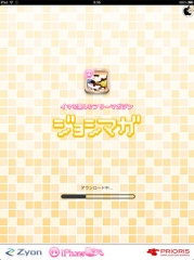 ジョシマガ for iPad