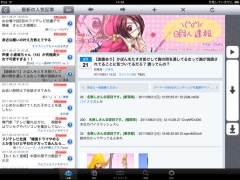 2chまとめサイトリーダー HD