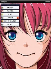 なりきり変身マシーン！（口パク機能付き）