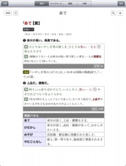 旺文社 全訳古語辞典（第三版）