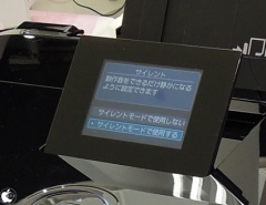 サイレントモード