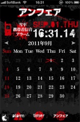 アンフェア 雪平携帯着信音アラーム