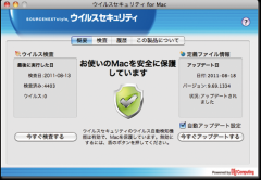 ウイルスセキュリティ for Mac