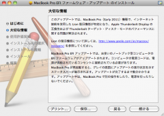 Macbook Pro EFI Firmware Update 2.2