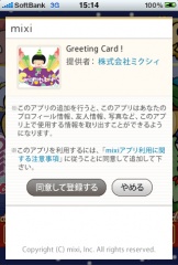 mixi API SDK for iOS