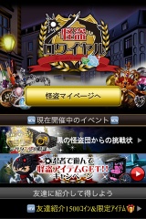 怪盗ロワイヤル