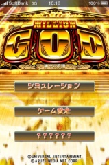 ミリオンゴッド〜神々の系譜〜