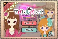 アパレルパレット by Hangame