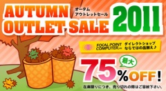 AUTUMN☆SALE