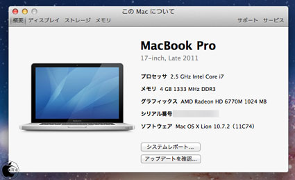 メルカリで購入しましたが誤って【ジャンク】MacBook pro late2011