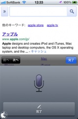 Siri ディクテーション